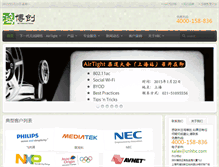 Tablet Screenshot of cnhbc.com